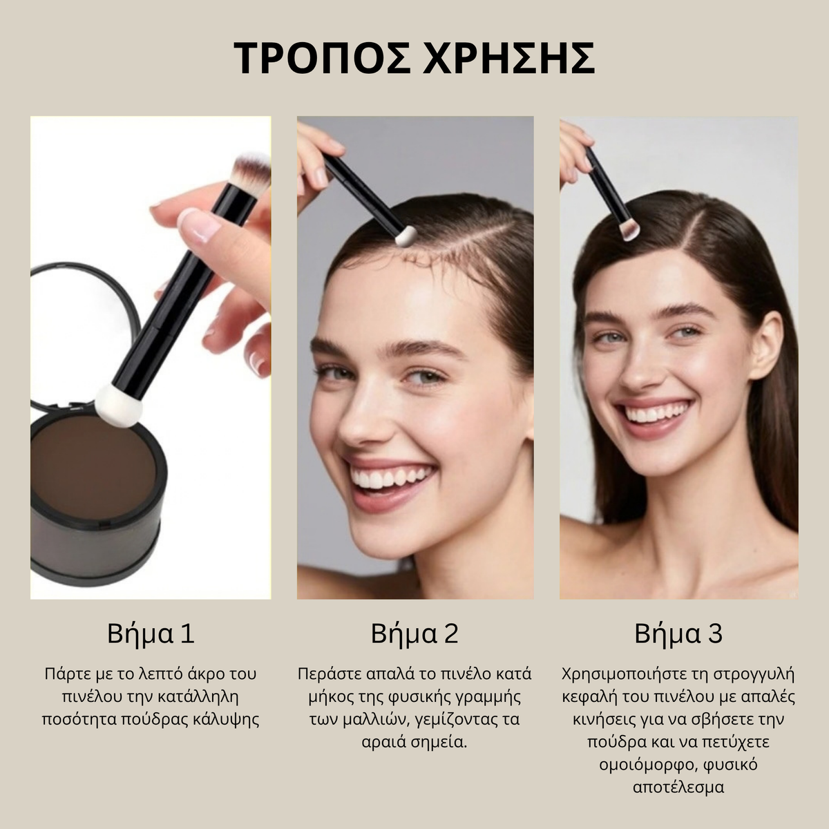 Vivapure Πινέλο Πούδρας Μαλλιών