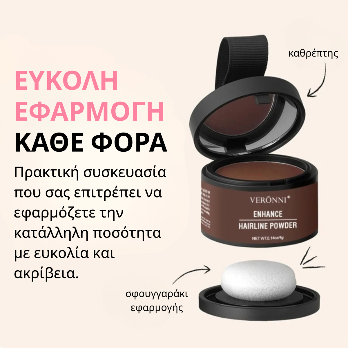Vivapure Πούδρα Κάλυψης Μαλλιών